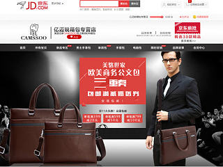 箱包类皮具类京东首页定制装修设计（个人主页-ZNjIyMTM2NA==） - 电商 - 站酷设计师国之风视觉工作室原创素材 - 站酷ZCOOL