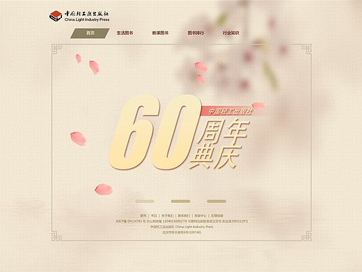 中国轻工出版社改版