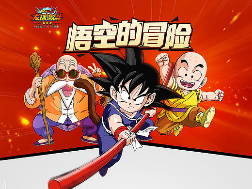 游戏页面