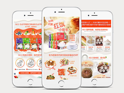 代餐粉详情页（个人主页-ZMjE0NjAxODg=） - 电商 - 站酷设计师LHJZK原创素材 - 站酷ZCOOL