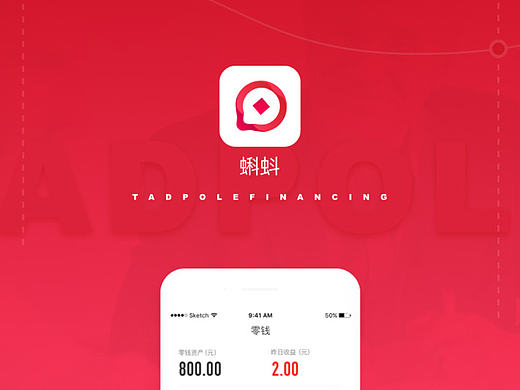 蝌蚪理财app