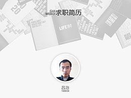 GUI/WEBUI 求職簡歷