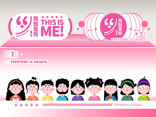 我就是我！This is me!（个人主页-ZNTE5ODY3NjA=） - 海报 - 站酷设计师黑皮悦原创素材 - 站酷ZCOOL