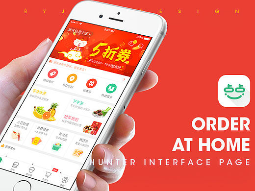 O2Oapp—Order At Home