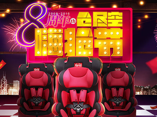 周年慶啦！不打5折 打成骨折（個(gè)人主頁(yè)-ZMTU4MjAzMDA=） - 電商 - 站酷設(shè)計(jì)師番茄卜吵蛋ro原創(chuàng)素材 - 站酷ZCOOL