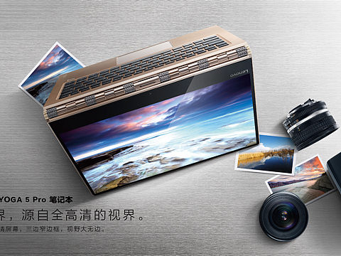 產品修圖——聯想YOGA筆記本修圖（個人主頁-ZMzQ0NTM1NjQ=） - 修圖/后期 - 站酷設計師汽車修圖師靳麗娜原創(chuàng)素材 - 站酷ZCOOL