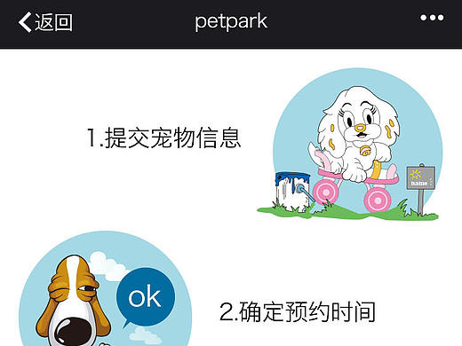 微信端,操作流程展示