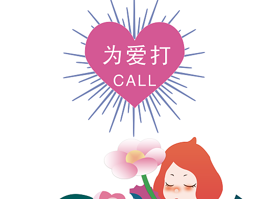 漫享花园海报