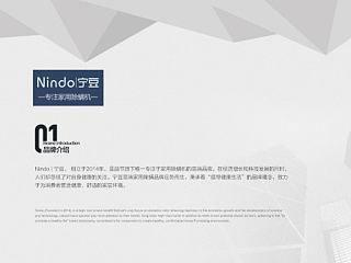 寧豆旗艦店品牌故事（個人主頁-ZNzQ5MjQ2NA==） - 電商 - 站酷設(shè)計師Uncle_shu原創(chuàng)素材 - 站酷ZCOOL
