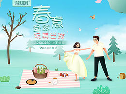 【化妆品首页】【诗婷露雅唯品会2017.4.11】