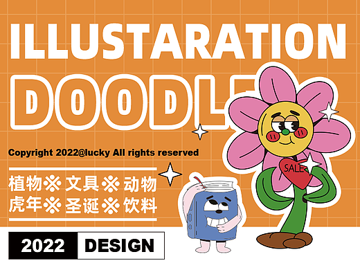 DOODLE｜一周主题贴纸创作