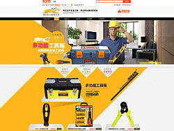 工具首页
