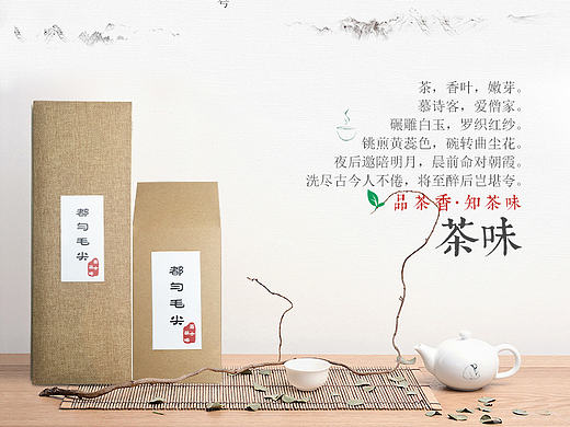 贵州名茶都匀毛尖详情页