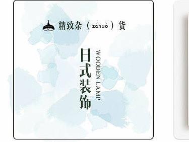日系 文艺小清新app设计