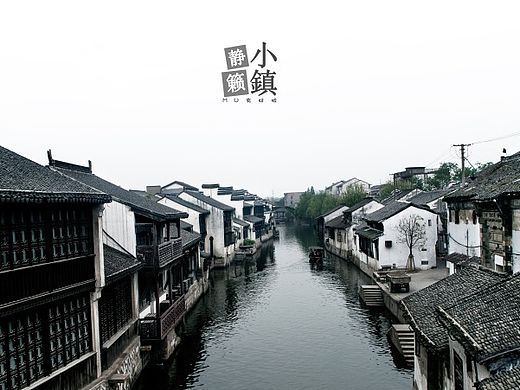 南浔古镇,商业化气息稍淡的安静小镇