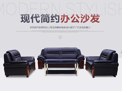 淘宝办公桌椅海报