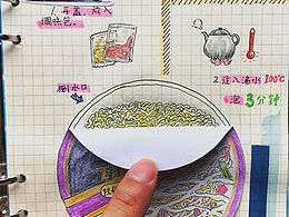 手帐