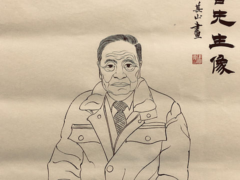 张其山画彭重像（个人主页-ZMzUyNTgxMDQ=） - 绘画 - 站酷设计师张其山原创素材 - 站酷ZCOOL