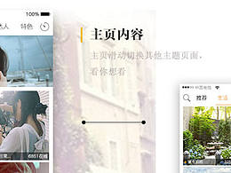 一款旅游类直播APP