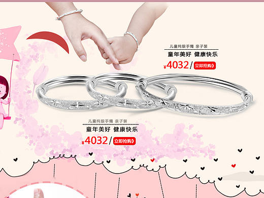 一個(gè)銀飾首頁(yè)（個(gè)人主頁(yè)-ZMjA2NTg3MDg=） - 電商 - 站酷設(shè)計(jì)師AreMy原創(chuàng)素材 - 站酷ZCOOL