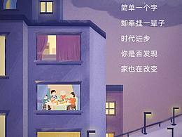 春