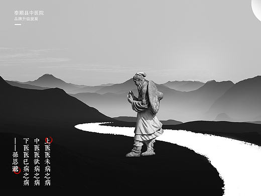 中医院标志提案（个人主页-ZMTkwMDQ0Mjg=） - 品牌 - 站酷设计师征泽原创素材 - 站酷ZCOOL