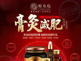 膏疚養(yǎng)生減肥店鋪加盟