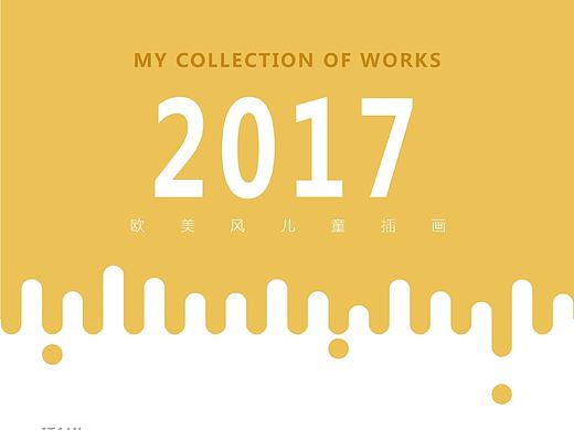 平面设计实习作品汇总