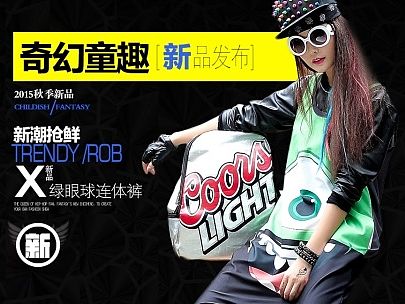 嘻哈个性首屏海报 电商 潮流服饰海报 天猫淘宝