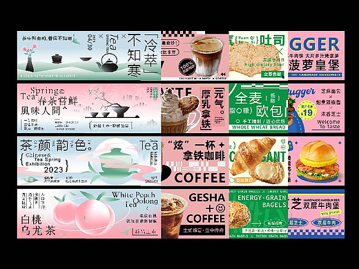 Banner设计|餐饮美食系列