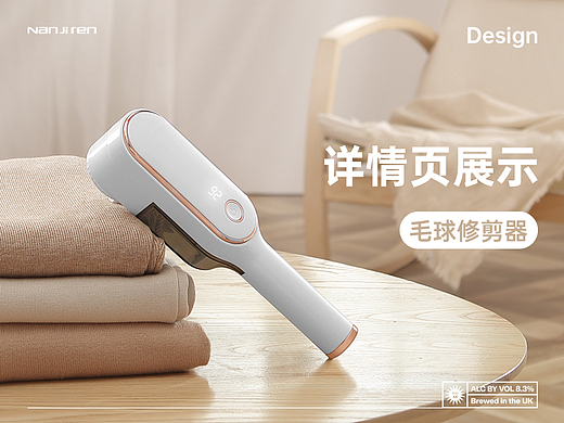 毛球修剪器 详情页 电商 小家电 