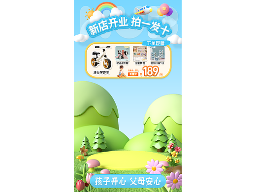 kub可优比直播背景