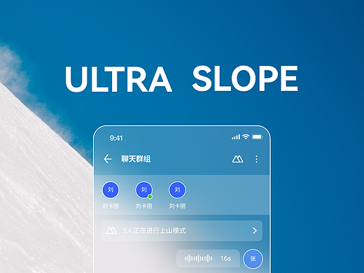 「ULTRA SLOPE」移动端/品牌设计项目总结