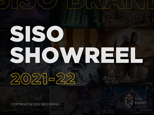 《SISO SHOWREEL 2021-22年精选全集》