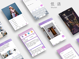 匿名社交产品设计