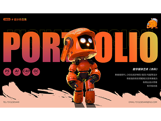 个人作品集-求职中