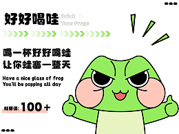 美蛙鱼头