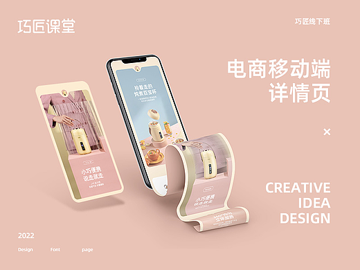 便携炖煮杯详情页-策划设计 