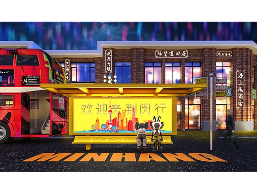 商业街包装设计 
