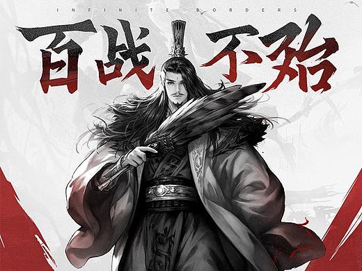 UUTA X 率土之滨品牌视觉项目合集