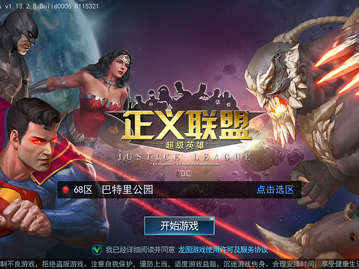 科幻/游戏UI 古早项目作品《正义联盟》（2016-2017）