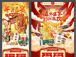 滋補(bǔ)品活動(dòng)類首頁(yè)*2