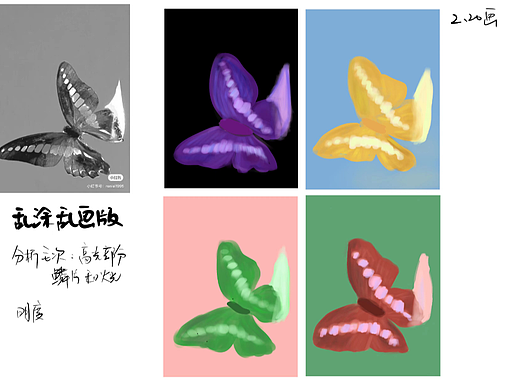 色彩派对30天-DAY2