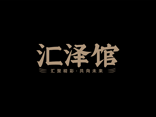 字体帮第2235篇