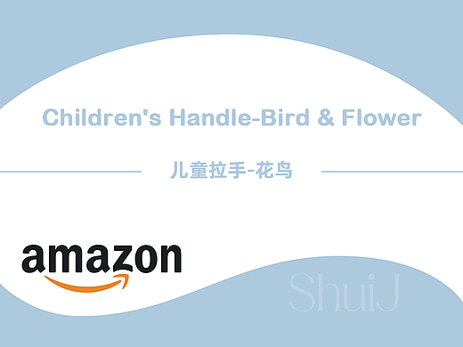 儿童拉手_花鸟-亚马逊套图