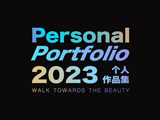 2023-2024作品集