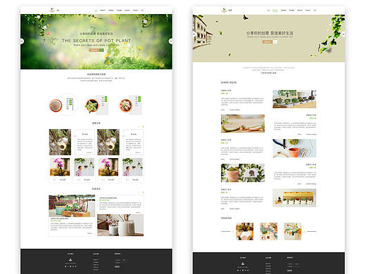 绿芽（个人主页-ZMjE4MzM5MjA=） - 企业官网 - 站酷设计师慕否否原创素材 - 站酷ZCOOL