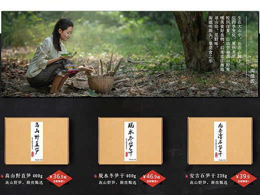 安吉淘滋源店（個(gè)人主頁-ZMjAyNzY3Mjg=） - 電商 - 站酷設(shè)計(jì)師平生歡原創(chuàng)素材 - 站酷ZCOOL