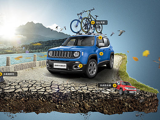 JEEP自由侠精品配件创意KV