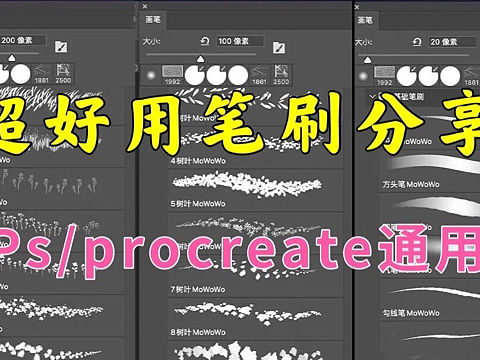 【板绘】CG原画素材，各类笔刷